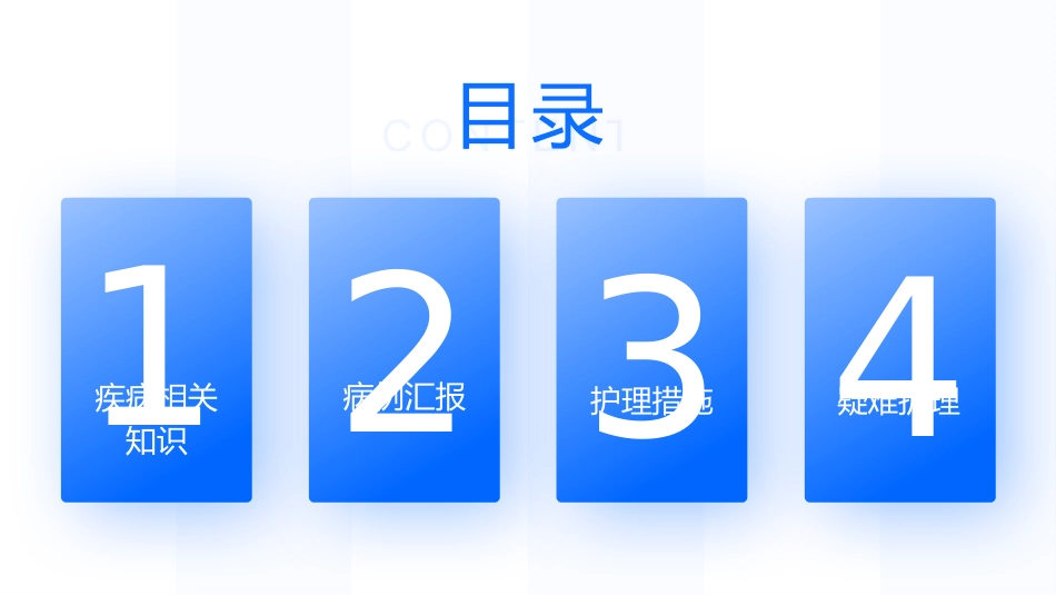 一例脓毒性休克合并复杂伤口的疑难病例讨论_第2页