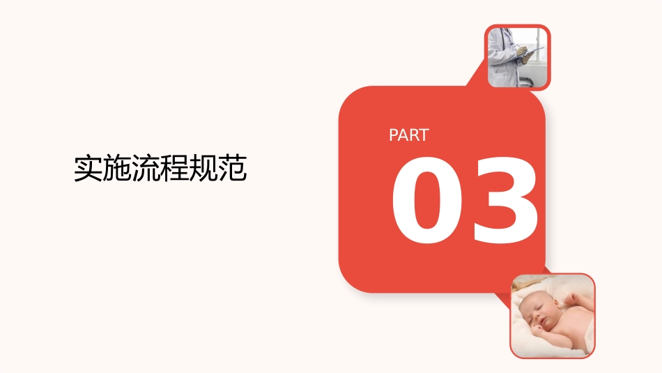 肠内营养护理PPT课件_第11页