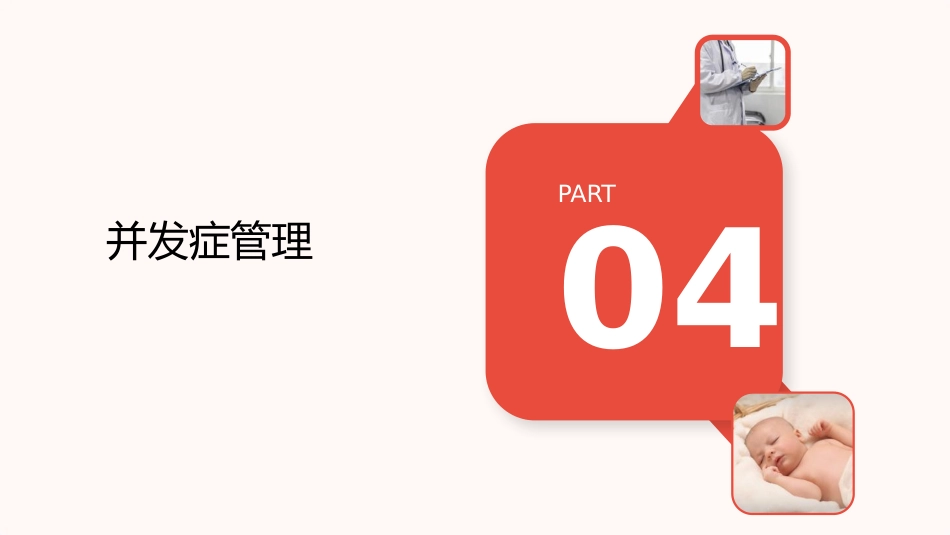 肠内营养护理PPT课件_第15页