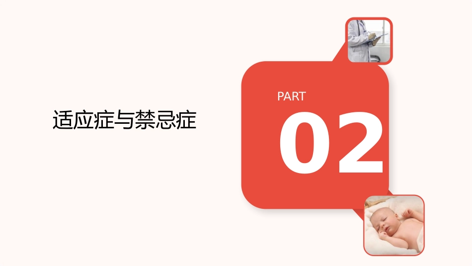 肠内营养护理PPT课件_第7页