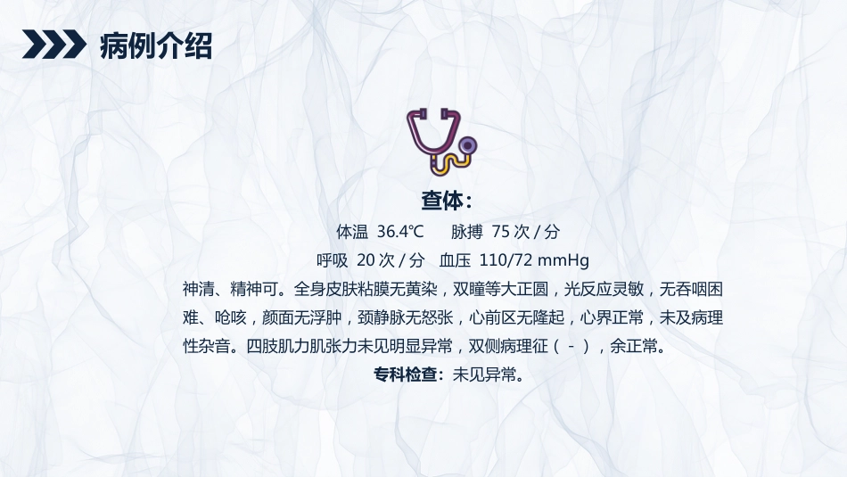 内科护理：溃疡性结肠炎护理查房_第12页