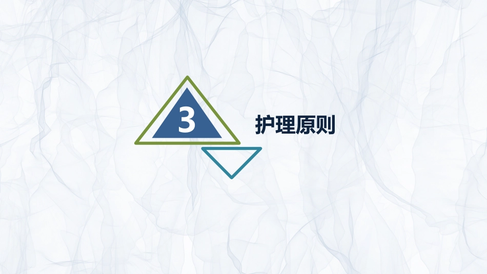 内科护理：溃疡性结肠炎护理查房_第14页