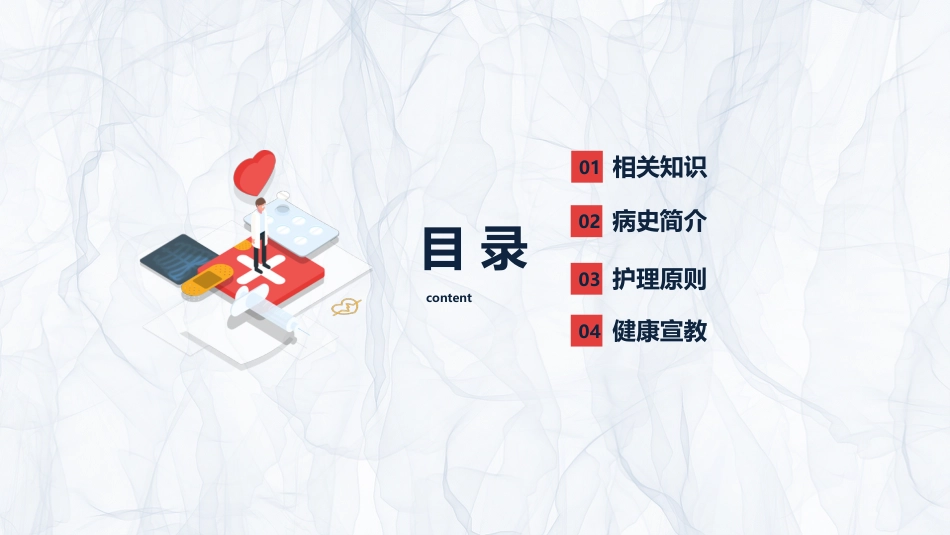 内科护理：溃疡性结肠炎护理查房_第2页