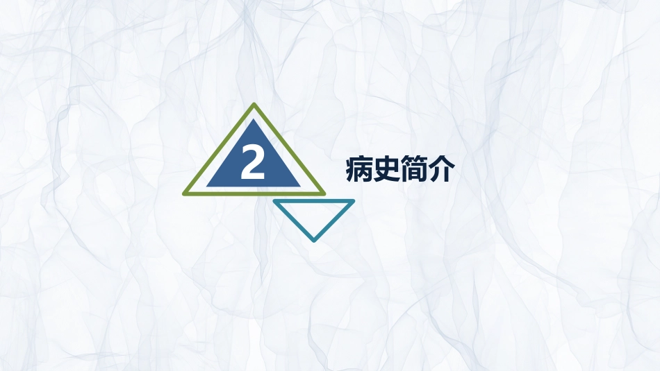 内科护理：溃疡性结肠炎护理查房_第9页