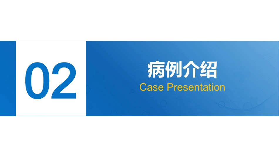 一例肺癌合并恶性胸腔积液患者的个案护理_第11页