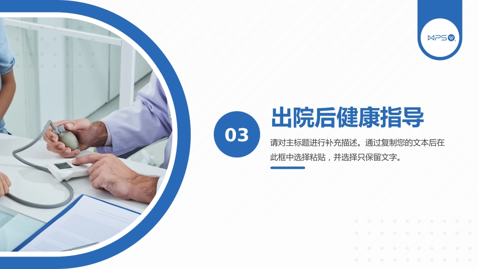 内科护理：高血压医疗护理查房_第11页
