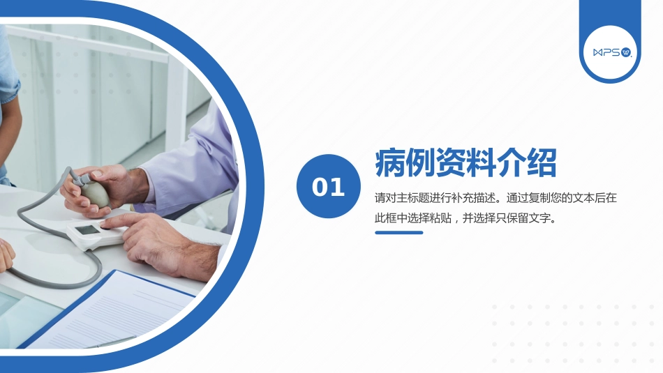 内科护理：高血压医疗护理查房_第3页