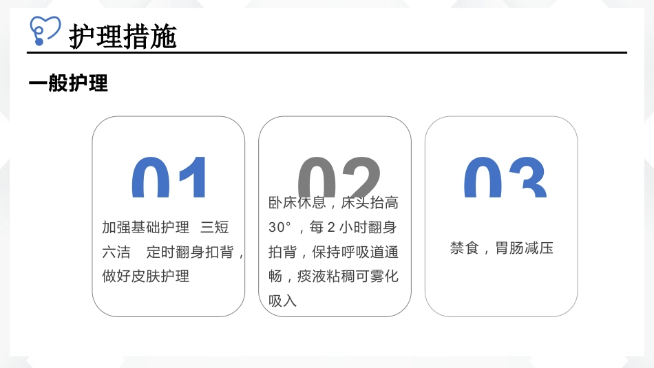 克罗恩病患者护理查房_第10页