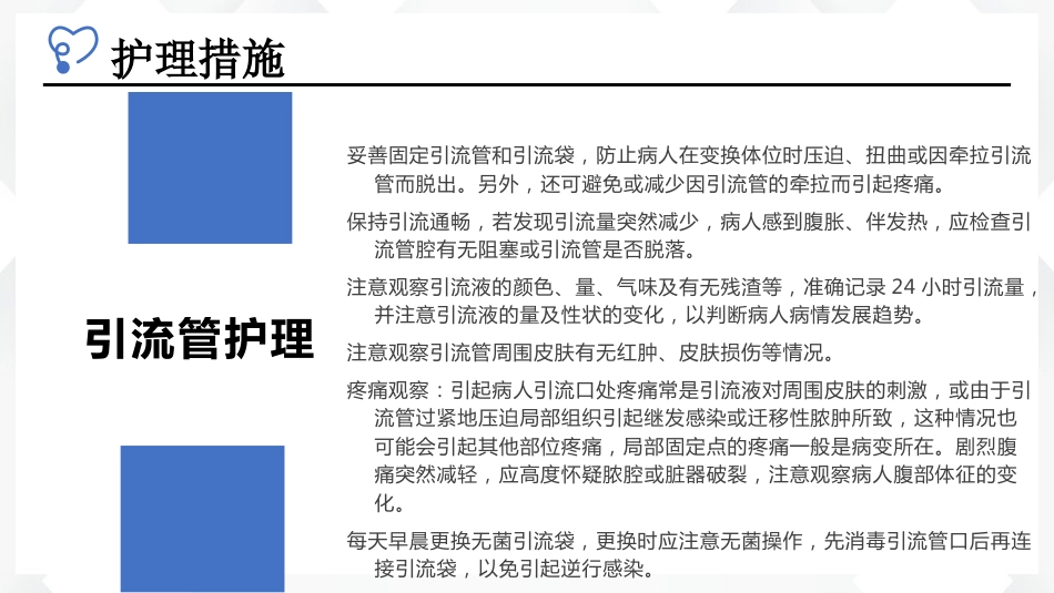 克罗恩病患者护理查房_第15页