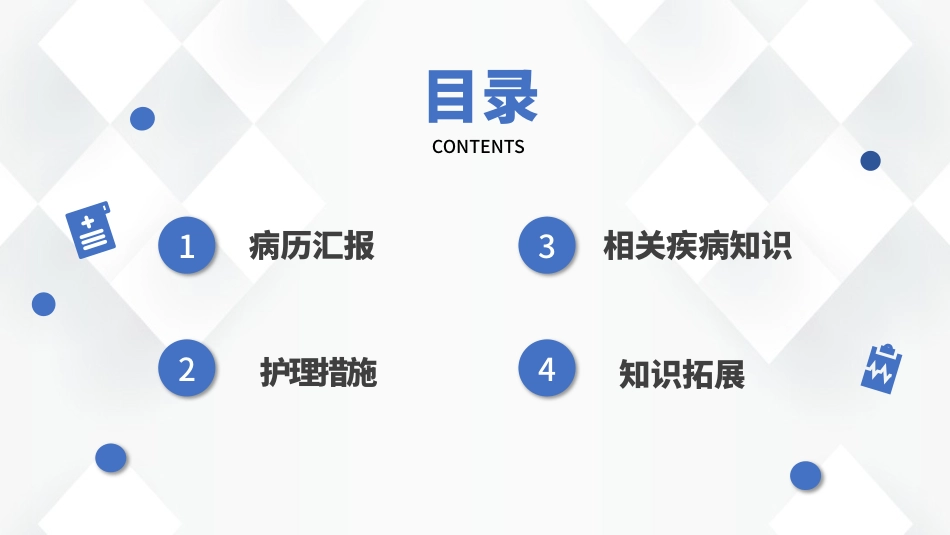 克罗恩病患者护理查房_第2页