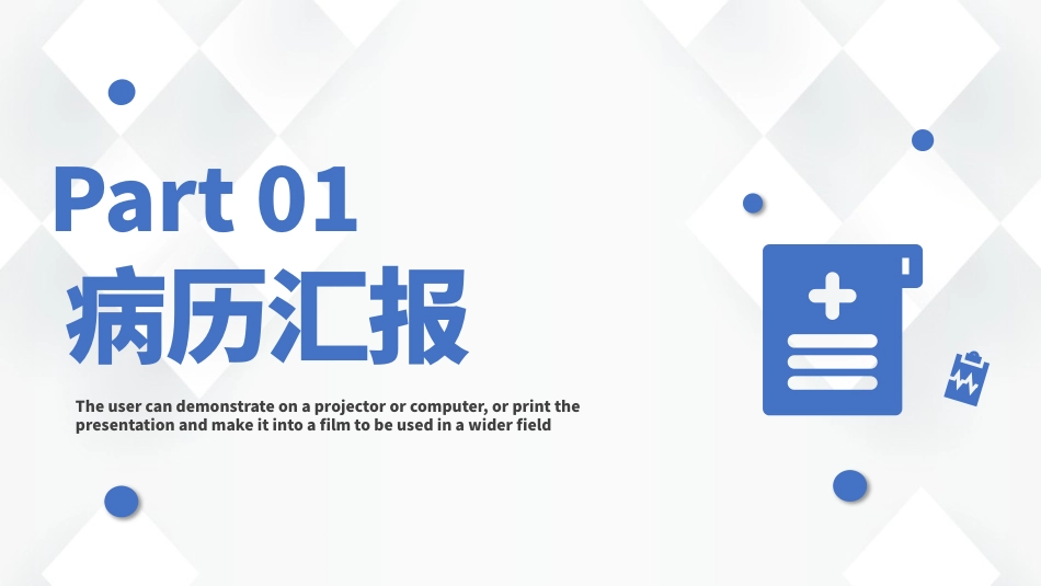 克罗恩病患者护理查房_第3页