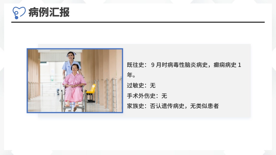 克罗恩病患者护理查房_第5页