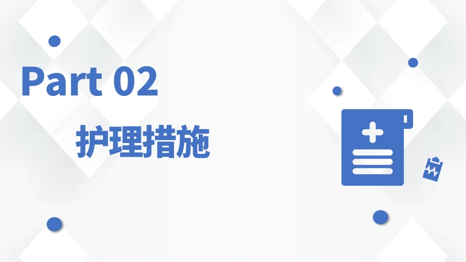 克罗恩病患者护理查房_第7页