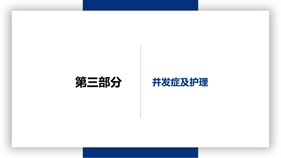 俯卧位通气_第15页