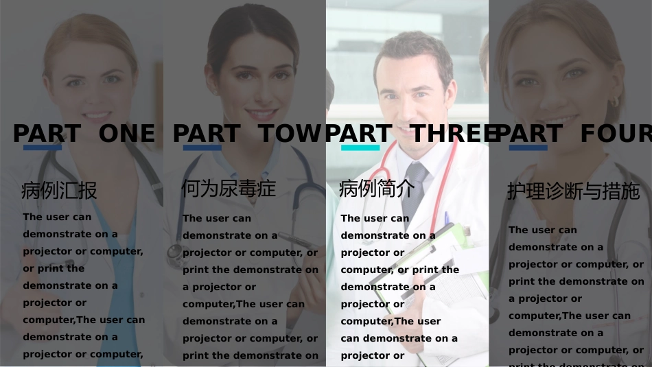 尿毒症护理个案查房_第14页