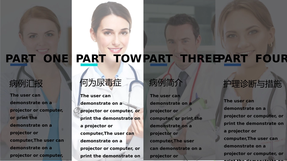 尿毒症护理个案查房_第5页