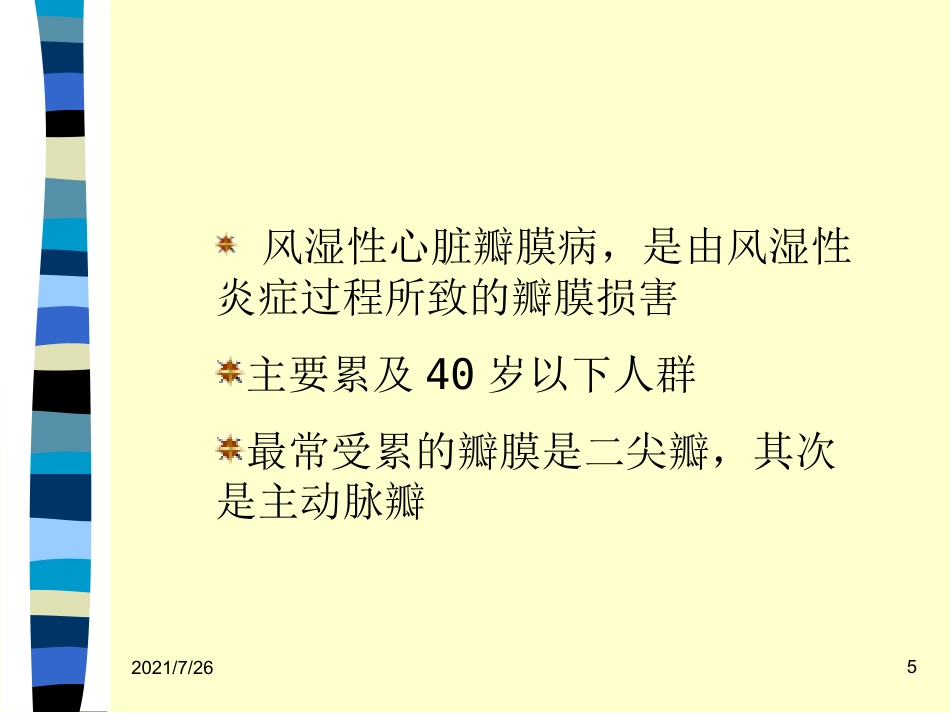 (最新整理)心脏瓣膜病病人的护理_第5页