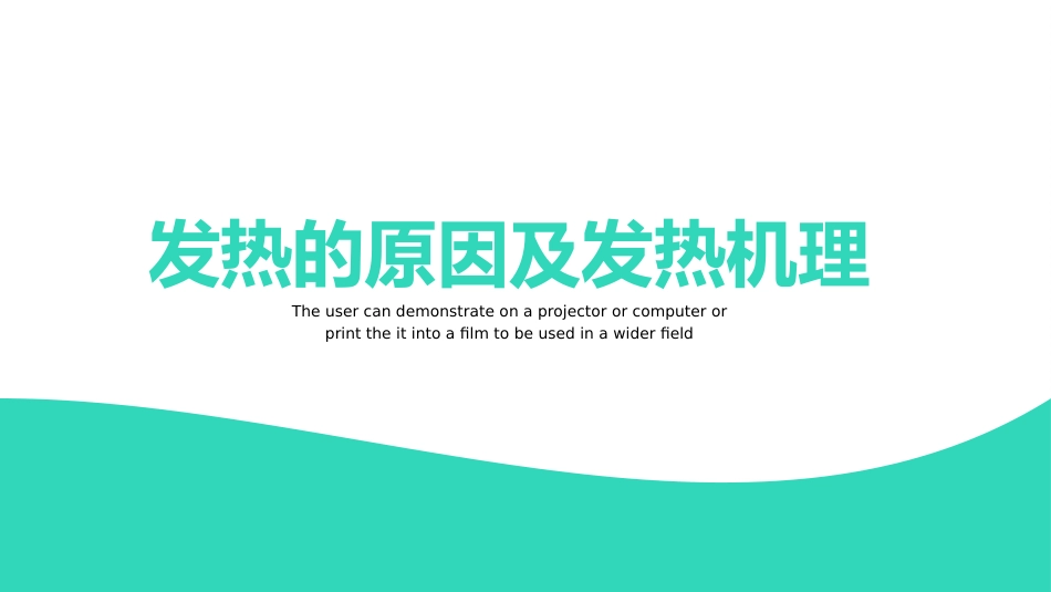 内科护理：发热病人护理_第3页