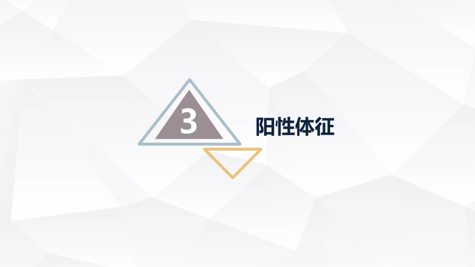 内科护理：类风湿性关节炎护理查房_第12页