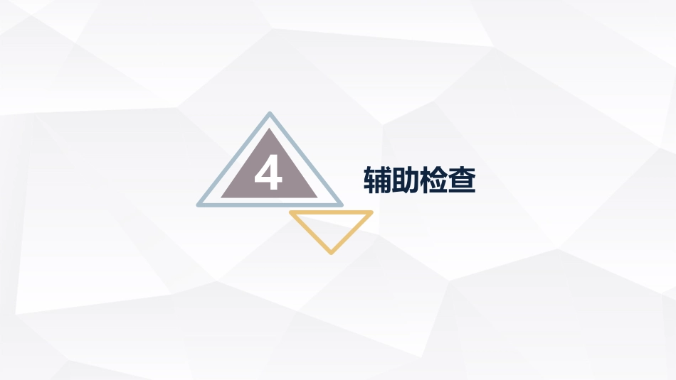 内科护理：类风湿性关节炎护理查房_第14页