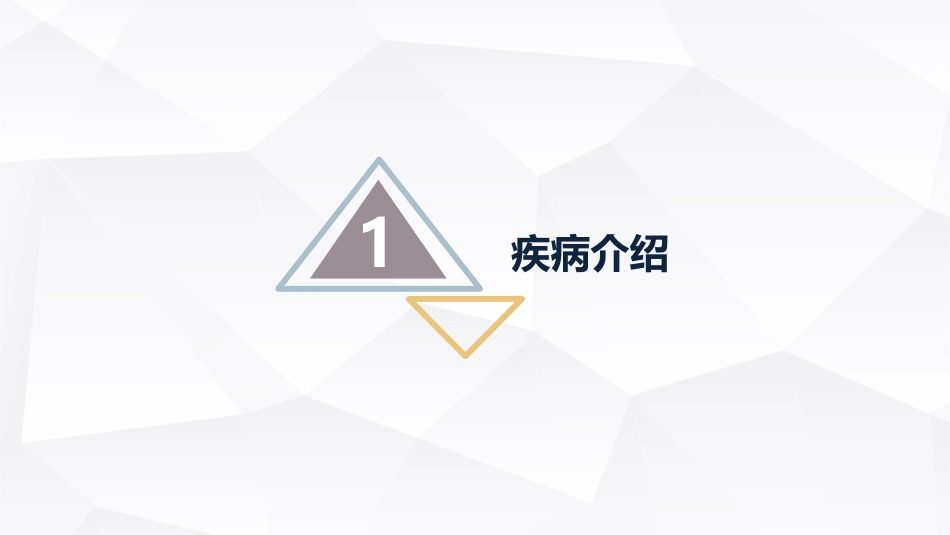 内科护理：类风湿性关节炎护理查房_第3页