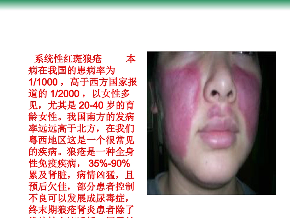 尿毒症的常见病因_第5页