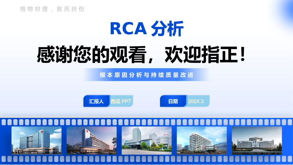 采血对象错误的护理不良事件_第15页