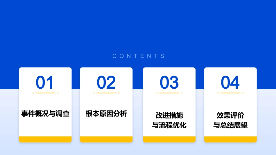 采血对象错误的护理不良事件_第2页