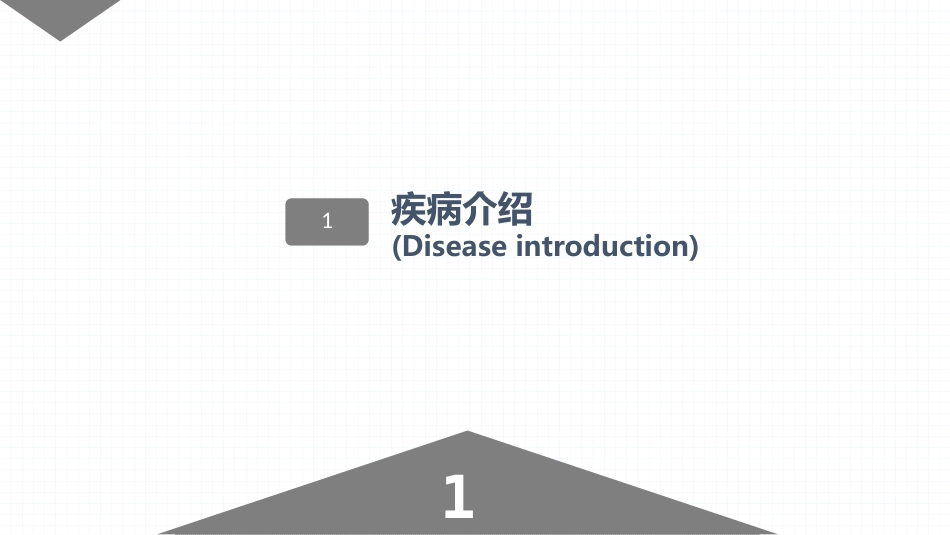 症状性癫痫患者的护理查房_第3页