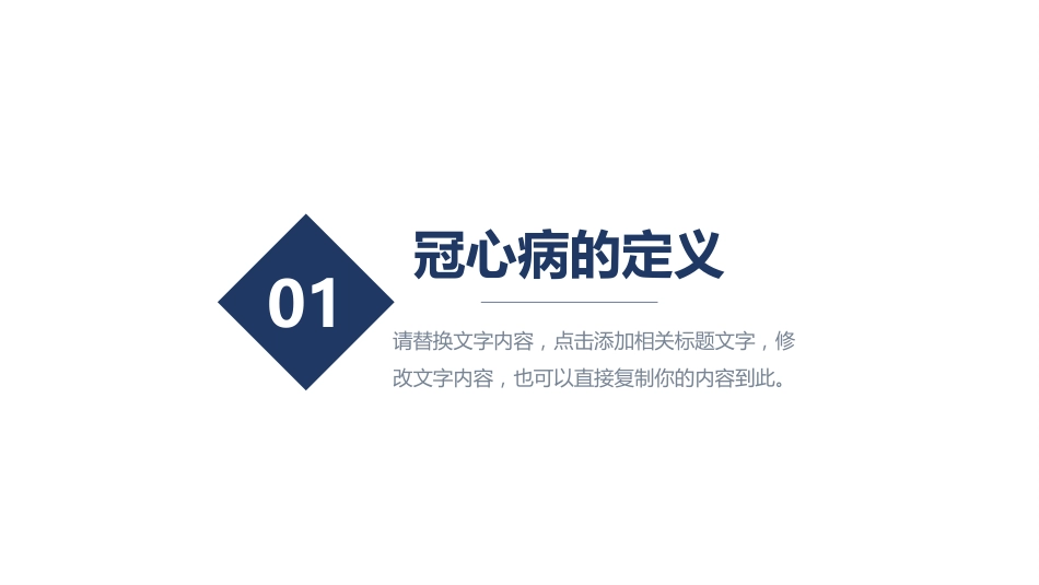 内科护理：冠心病护理查房_第3页
