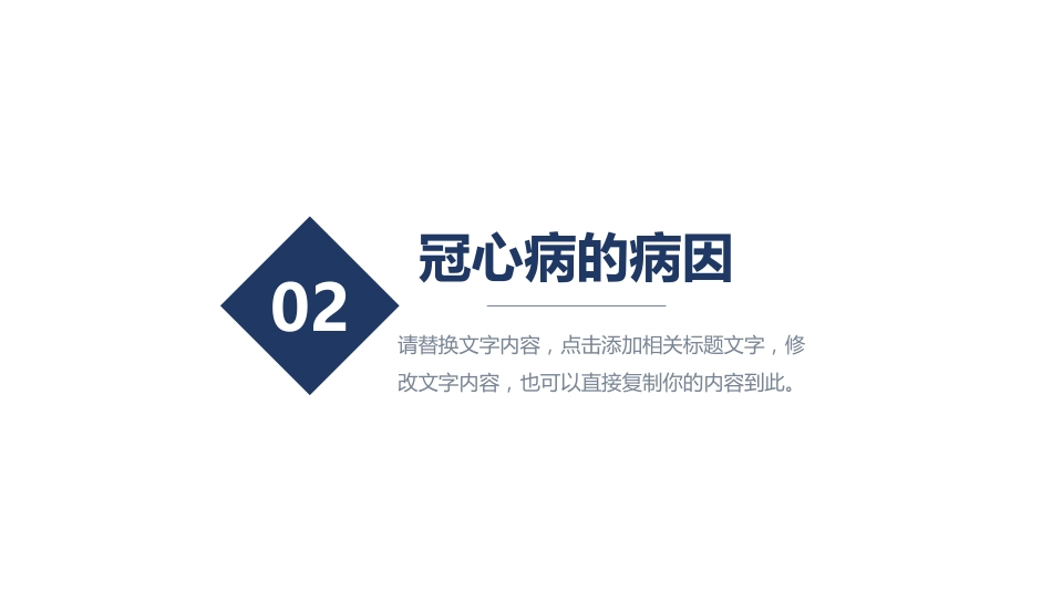 内科护理：冠心病护理查房_第5页