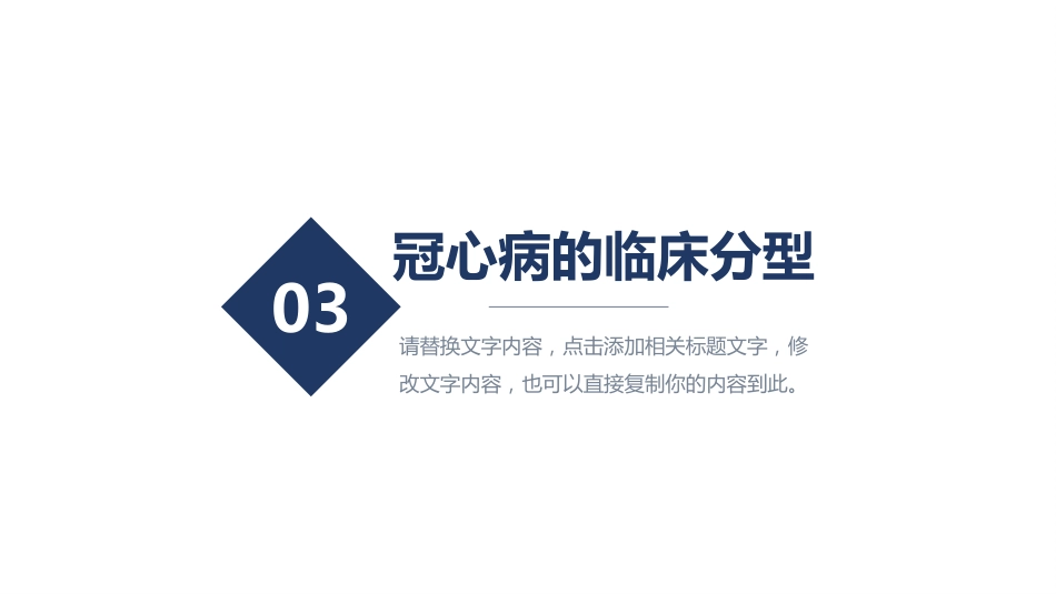 内科护理：冠心病护理查房_第7页