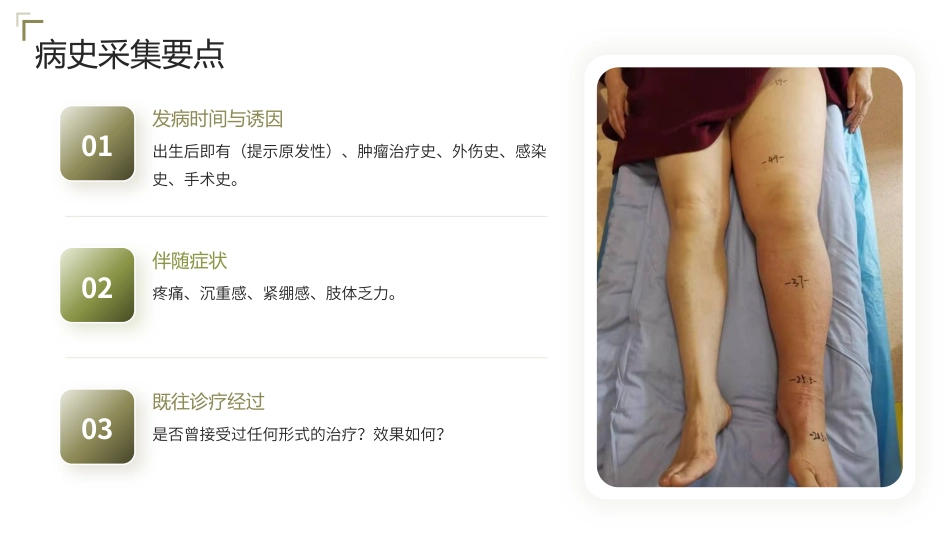 下肢淋巴水肿护理查房带参考文献_第6页