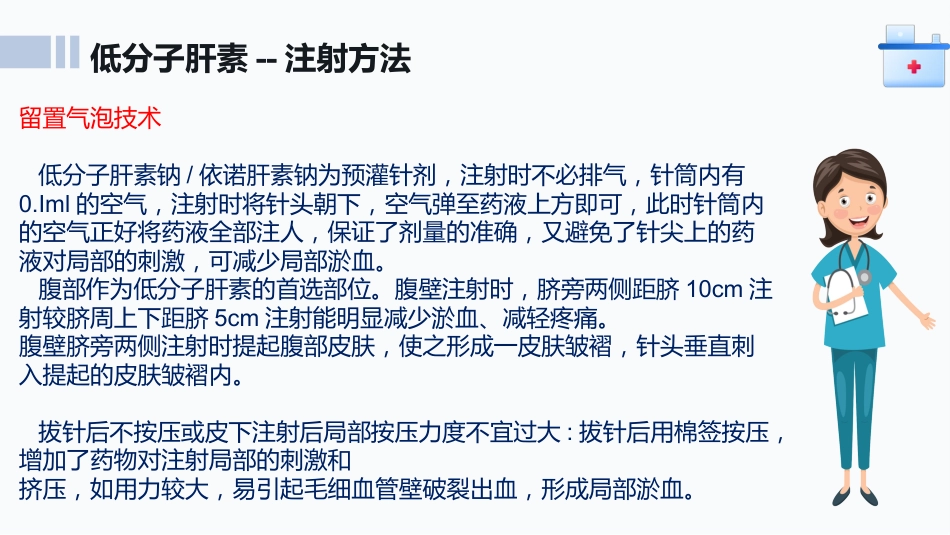肺栓塞患者护理查房ppt课件_第15页