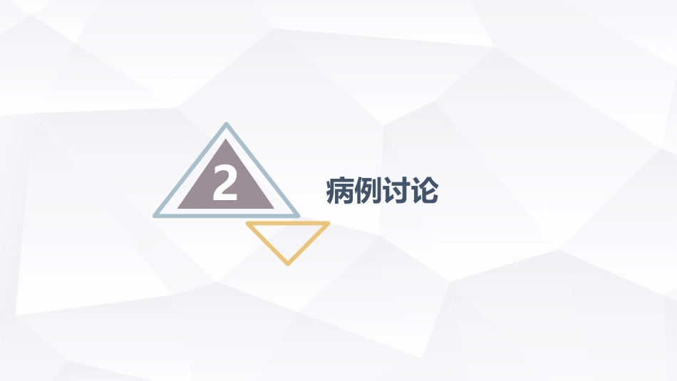 内科护理：重症肌无力（Ⅲ型）护理查房_第13页