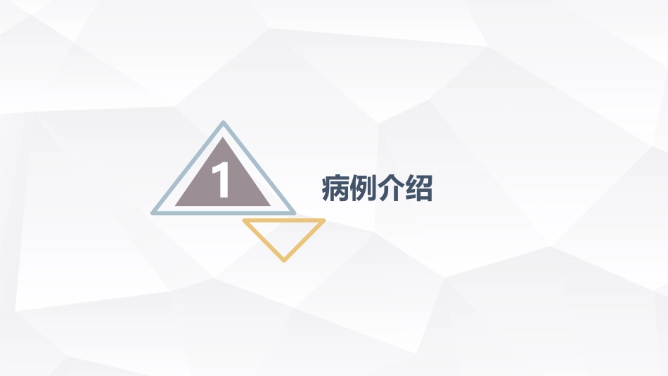 内科护理：重症肌无力（Ⅲ型）护理查房_第3页