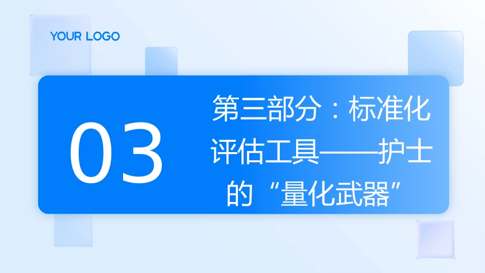 少年抑郁症护理查房带参考文献_第11页