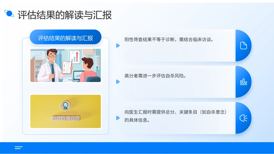 少年抑郁症护理查房带参考文献_第15页