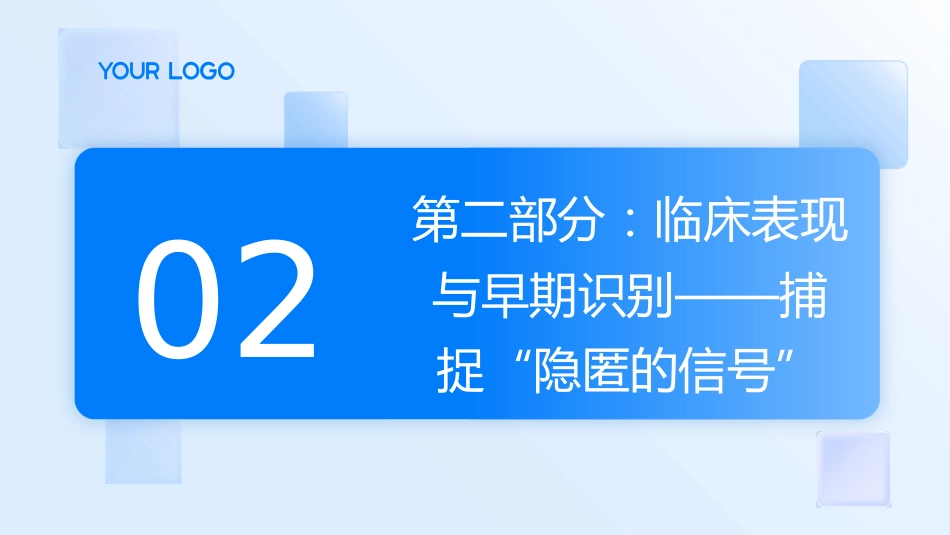 少年抑郁症护理查房带参考文献_第6页