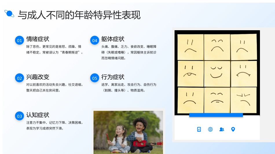 少年抑郁症护理查房带参考文献_第7页