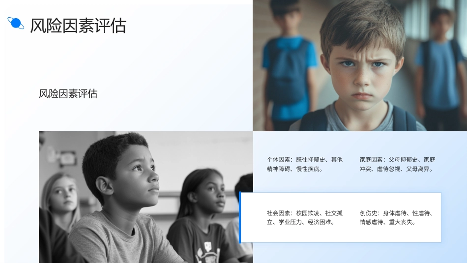 少年抑郁症护理查房带参考文献_第9页