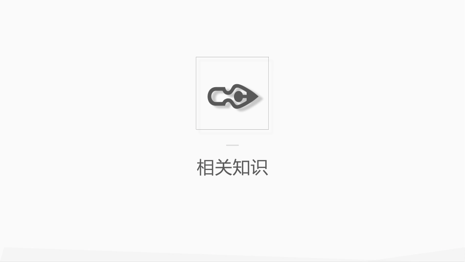 内科护理：肺部感染护理课件_第3页