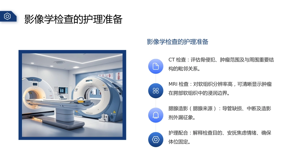 腭部黏液表皮样癌护理查房带参考文献_第10页