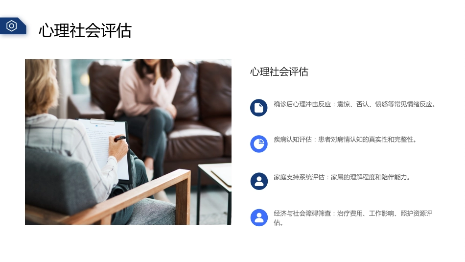 腭部黏液表皮样癌护理查房带参考文献_第14页