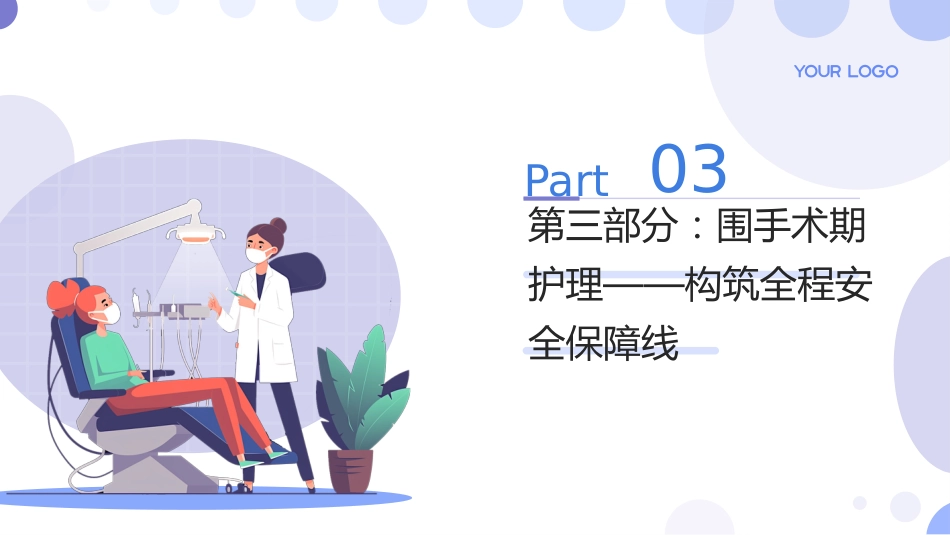 腭部黏液表皮样癌护理查房带参考文献_第15页