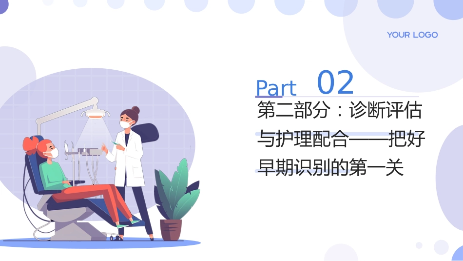 腭部黏液表皮样癌护理查房带参考文献_第9页