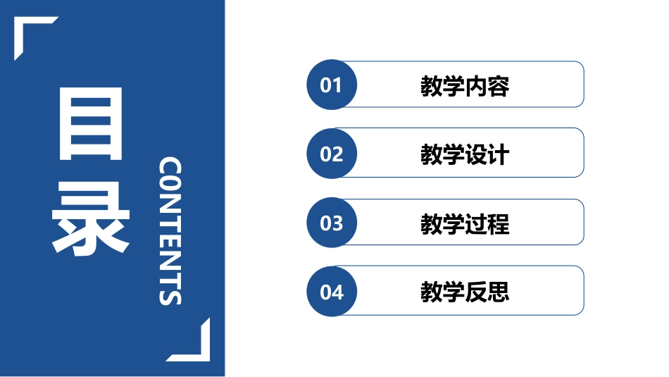 肾病综合征的护理说课_第2页