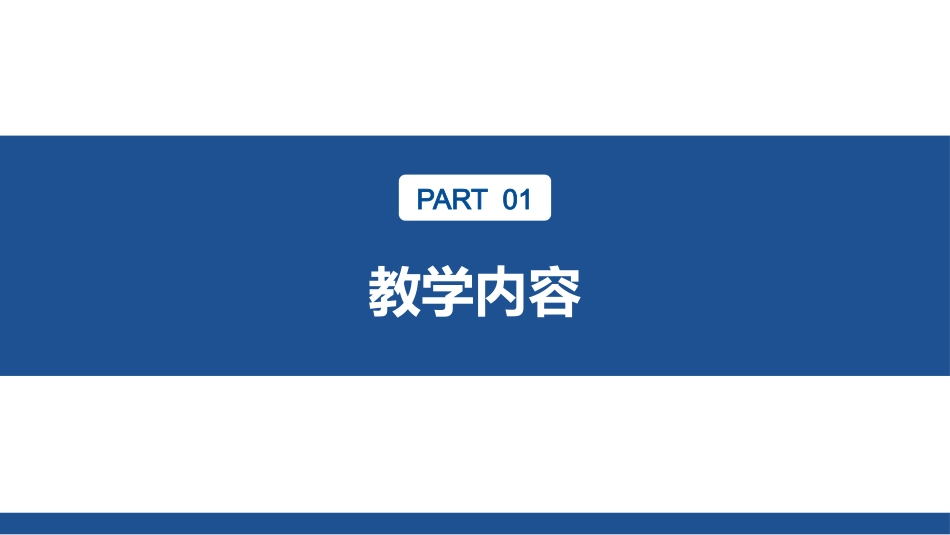 肾病综合征的护理说课_第3页