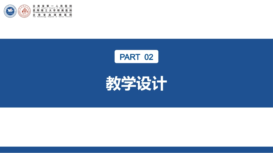 肾病综合征的护理说课_第8页