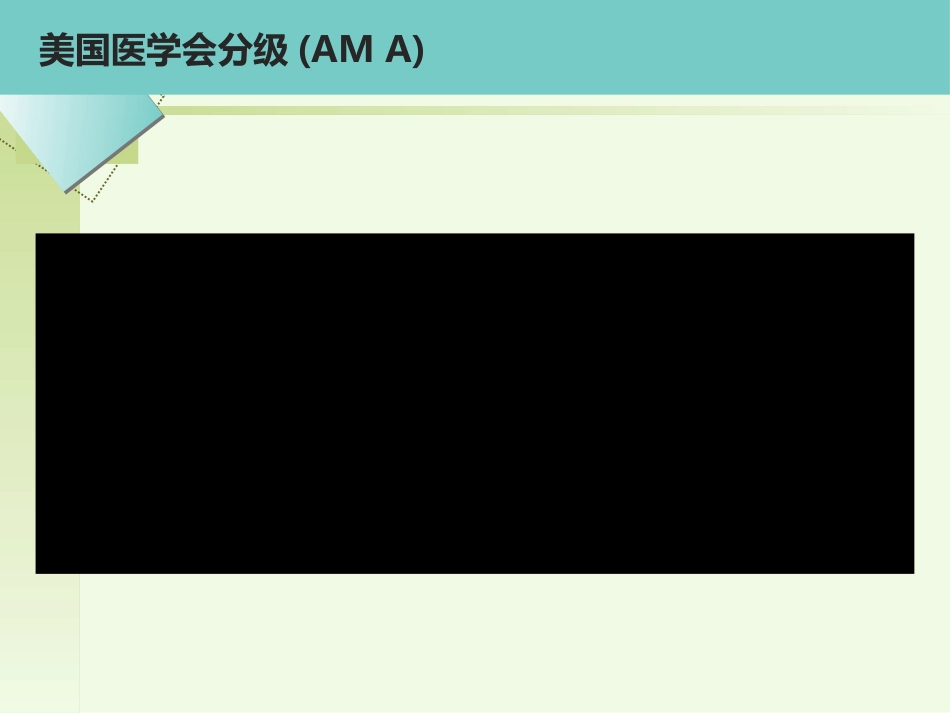 后交叉韧带重建术的护理_第8页